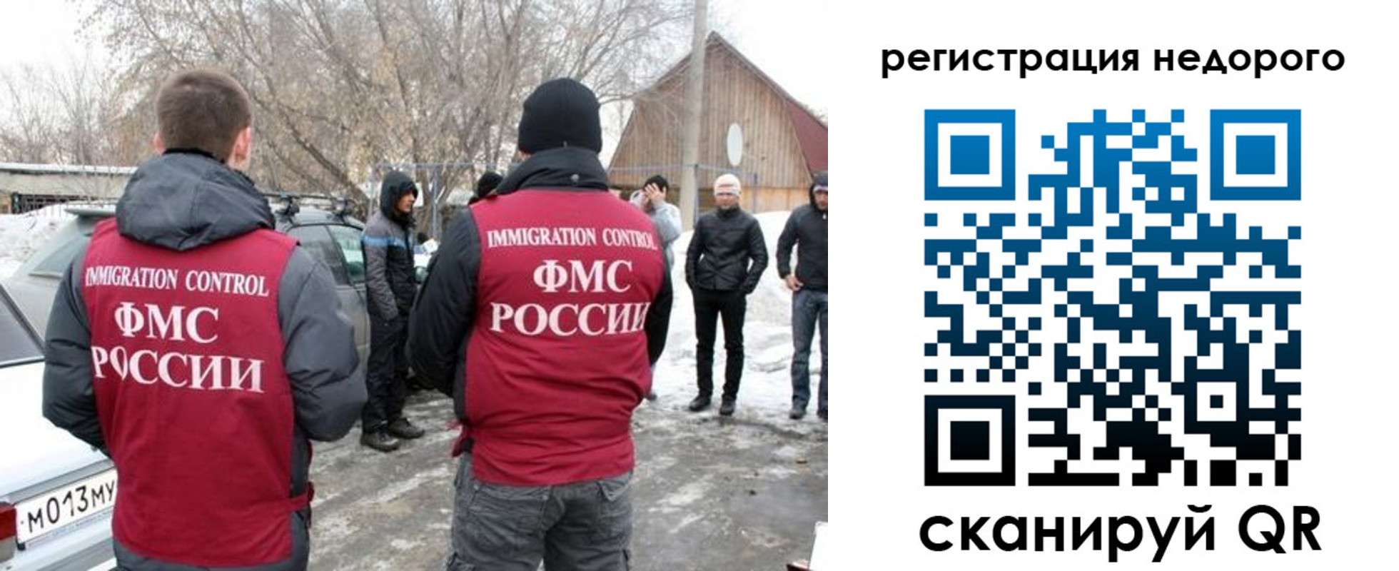 временная регистрация 2025 в Шумихе