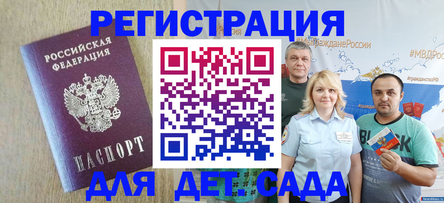 прописка для военкомата в Шумихе