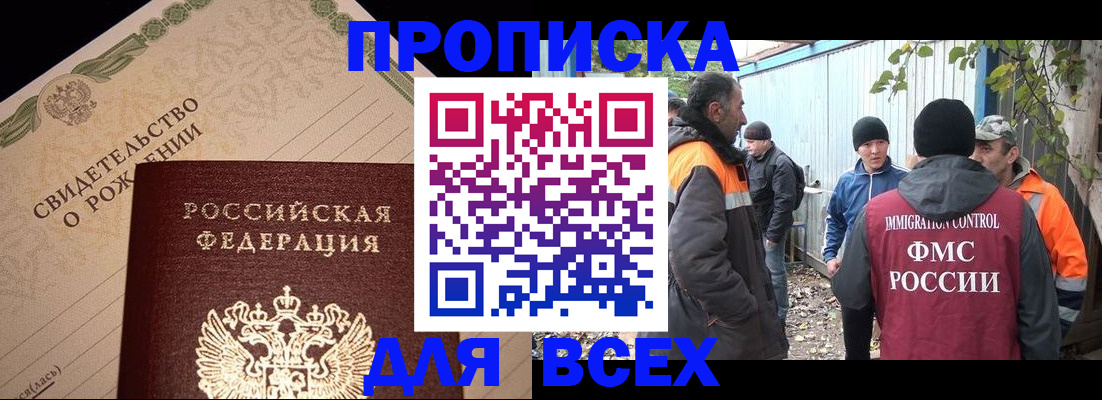 регистрация в Шумихе