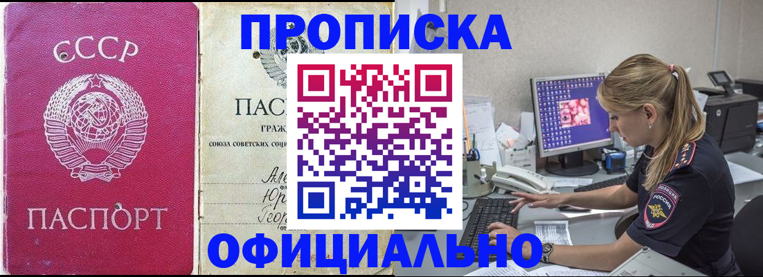 миграционный учет в Шумихе