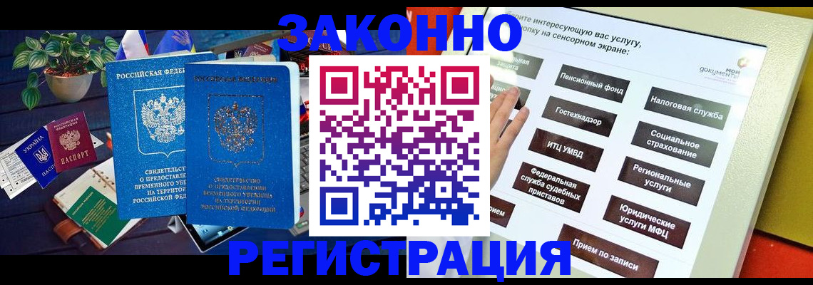 регистрация для дет. сада в Шумихе